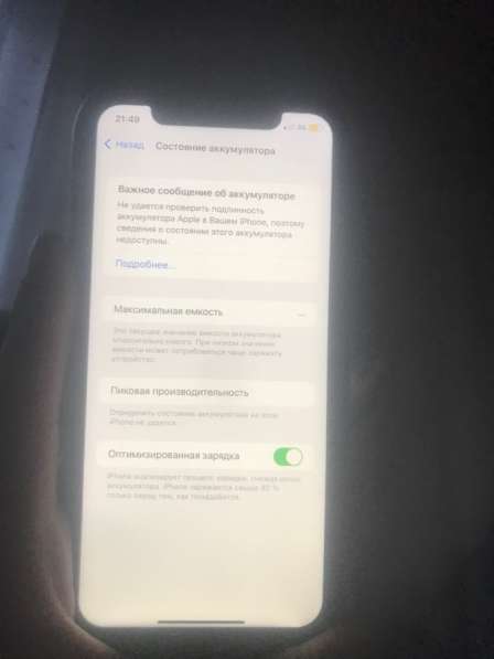 Продам iPhone XR в Санкт-Петербурге фото 3