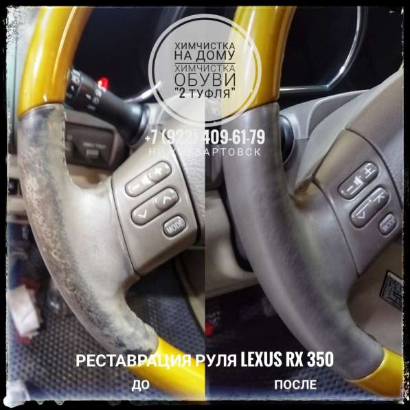 Восстановление руля автомобиля в Нижневартовске фото 20