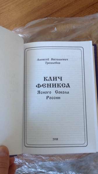 Кощуны Финиста или Клич Феникса в Москве фото 6