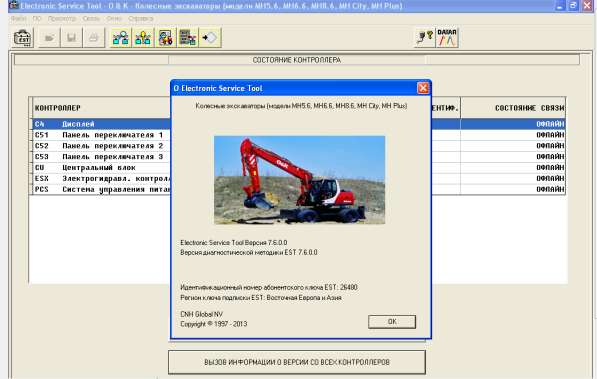 Автоэлектрик диагностика экскаватор гидравлика в Ростове-на-Дону фото 5