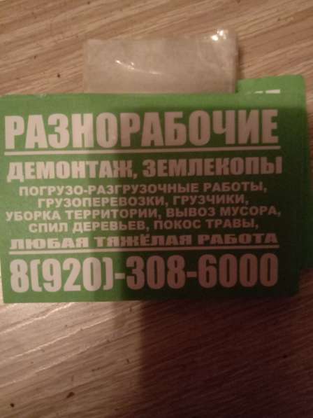 Грузчики, разнорабочие в Смоленске