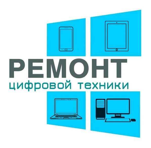 Ремонт компьютерной, цифровой, бытовой техники в Ижевске фото 5