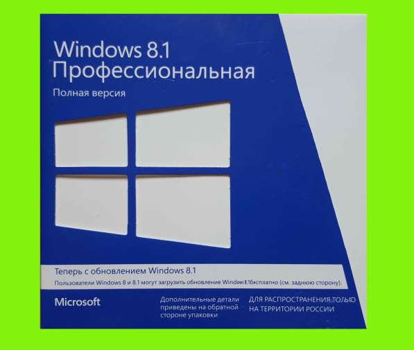 Купим лицензионный софт от Майкрософт в Москве фото 5