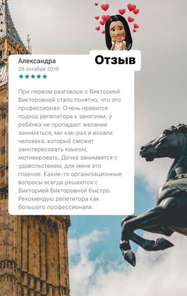 Репетитор английского языка онлайн в Москве фото 3