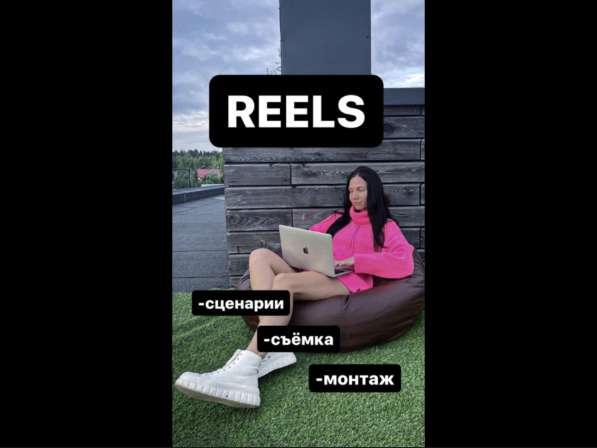 Видеосъемка Reels, видео-контент для соц. сетей