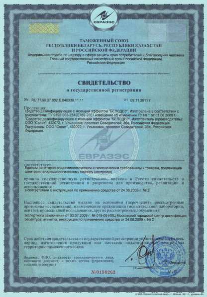 Дезинфекция помещений в Ульяновске фото 5