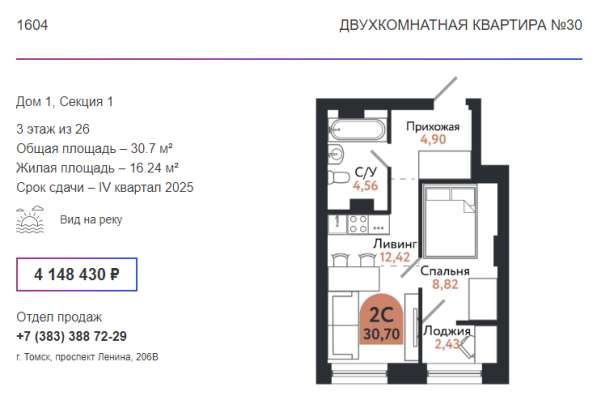 Квартира в новостройке в Томске. Квартал 1604 в Томске фото 3