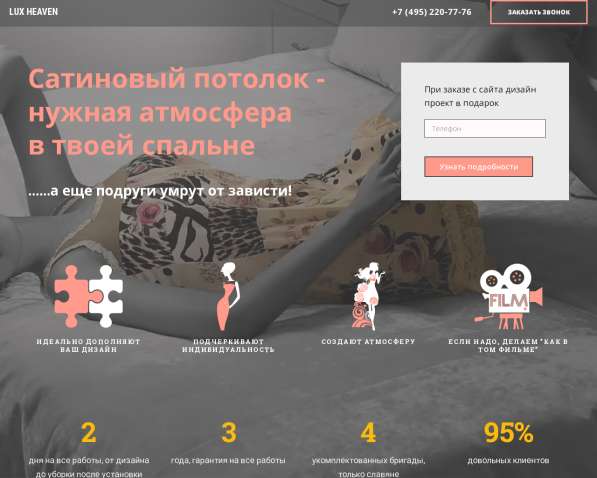 Создание сайтов в Москве фото 25