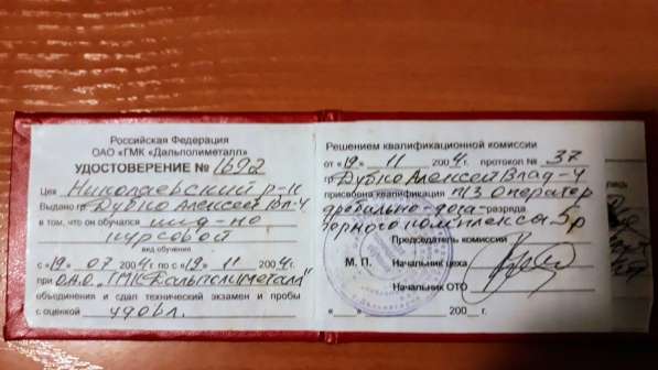 Дробильщик 5 разряда, машинист конвейера 4 разряда