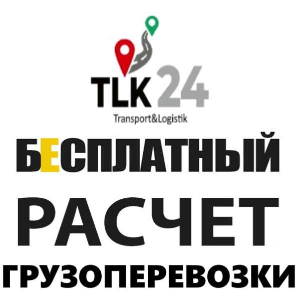 Перевезти вещи в другой город из Ишим в Ишимбае фото 3