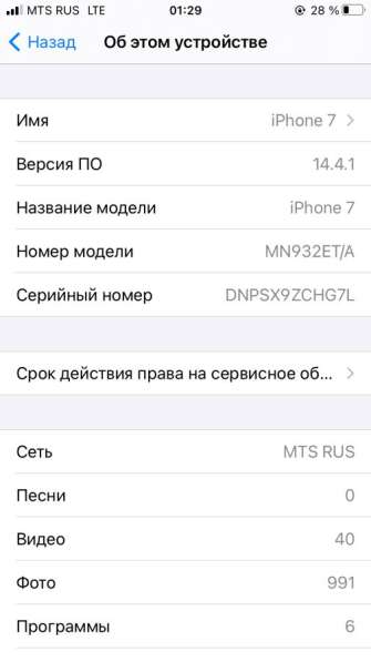 IPhone 7 / 128 GB в Челябинске фото 3