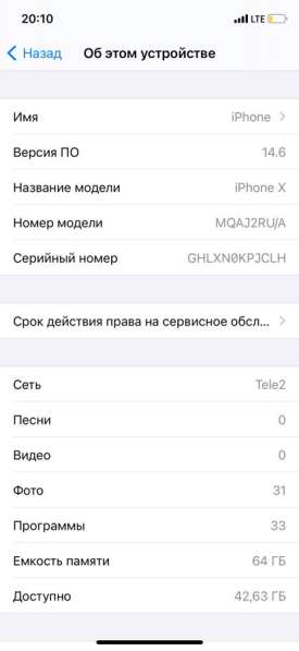 Айфон x 64 gb в Москве