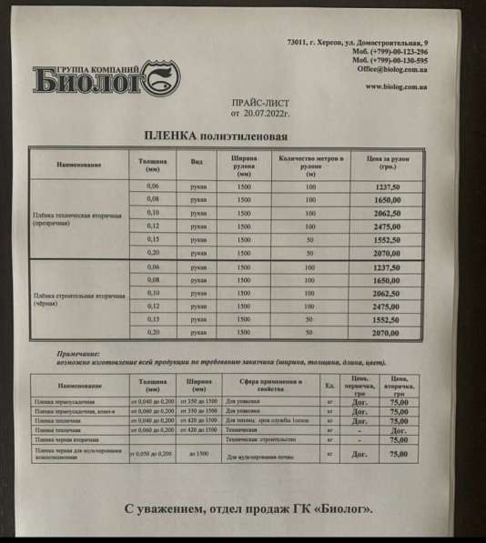 Группа компаний Биолог в фото 6