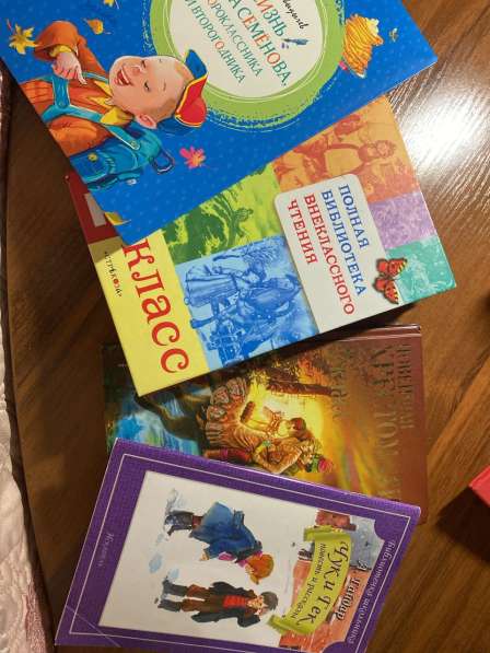 Внеклассное чтение начальная школа