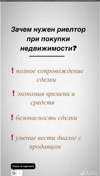 Риелтор/Бесплатный подбор квартир (Новостройки) в Калининграде фото 9