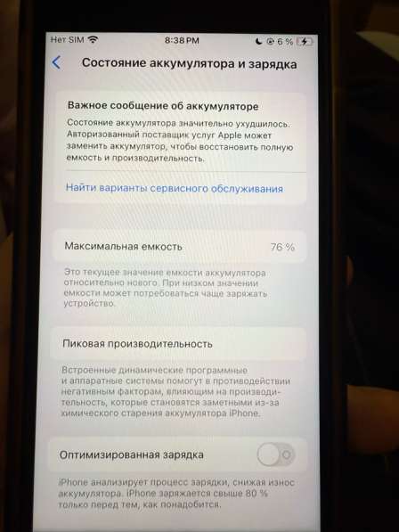 IPhone se 2022 в Ижевске