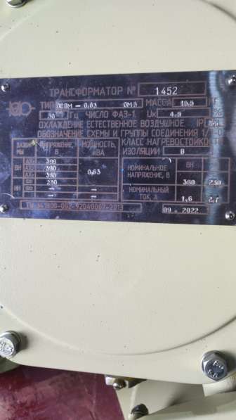 Однофазный трансформатор ОСВМ-0,63 ОМ5 380/230