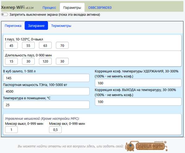 Автоматика для дистилляции, ректификации и затирания солода в Москве фото 3