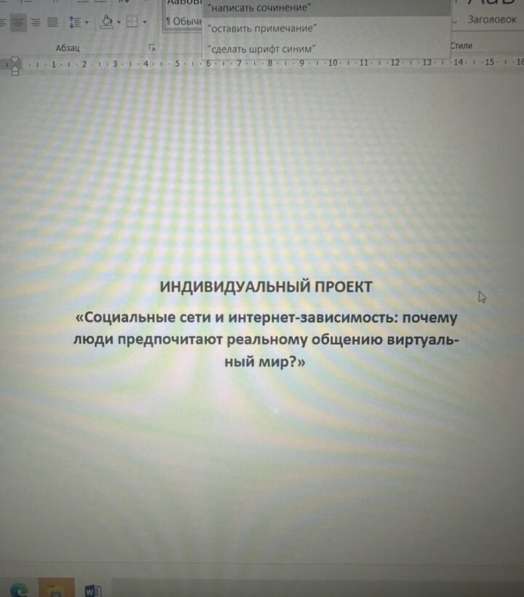 Индивидуальный проект 10 класс