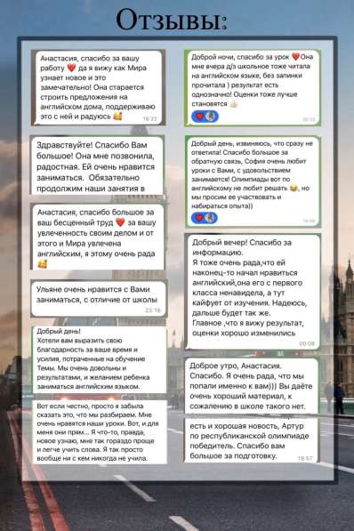 Репетитор по английскому языку (онлайн) в Москве