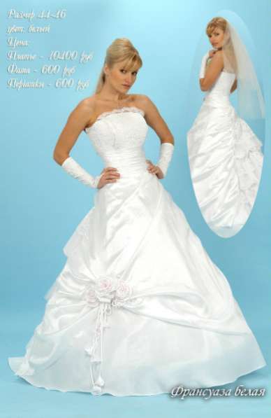 свадебное платье Франсуаза Белоруссия