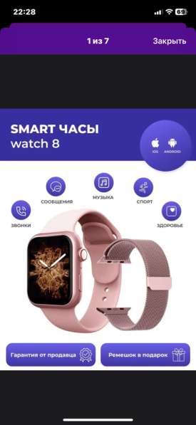 Часы watch в Новосибирске