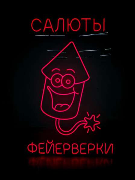 Неоновые вывески на заказ в Москве фото 3
