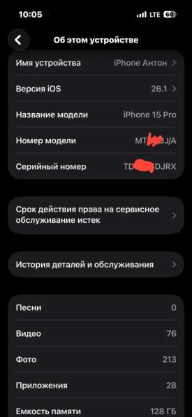 Iphone 15 pro 128гб в Челябинске фото 4