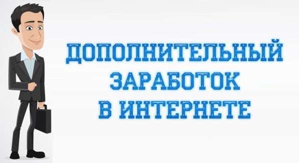 Специалист, подработка в Москве