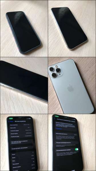 Айфон 11 про