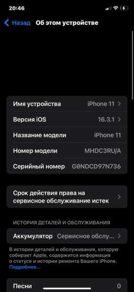 IPhone 11 в Москве фото 3