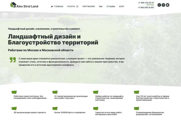 Разработка сайта / Создание сайта под ключ