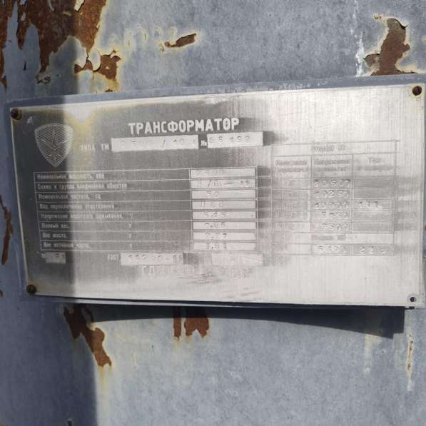 Трансформаторы в Москве