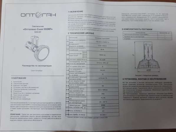 Светодиодные светильники в Москве фото 7