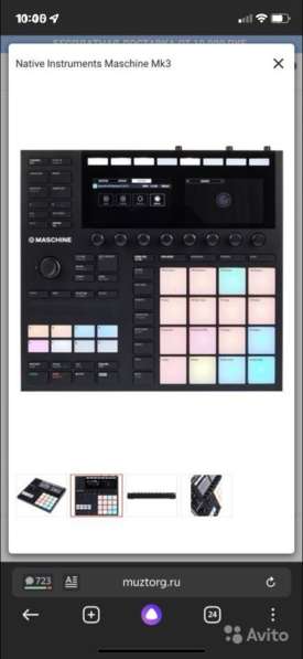 Maschine mk3 в Москве фото 4