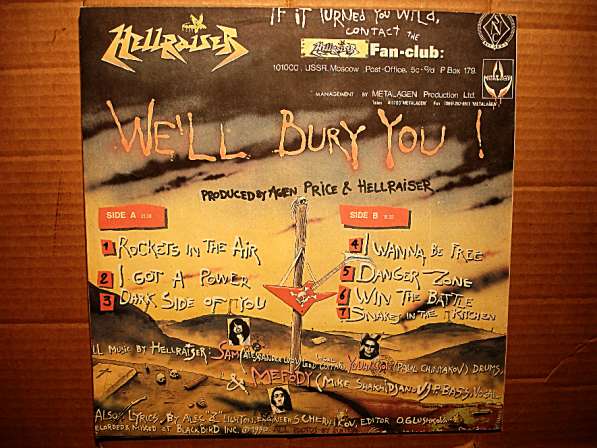 Пластинка виниловая Hellraiser ‎– We'll Bury You! в Санкт-Петербурге