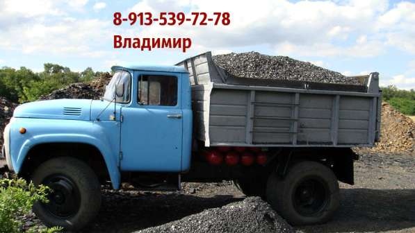 Доставка угля и ПГС