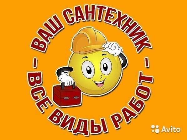 Монтаж систем отопления/водоснабжения/канализации/теплый пол в Наро-Фоминске фото 21