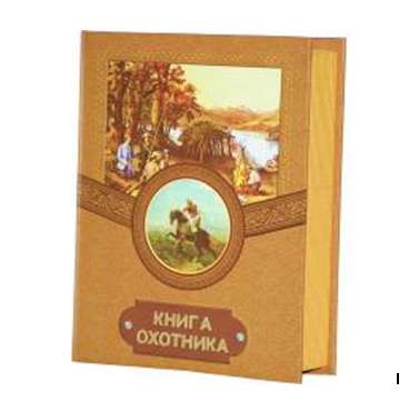 Подарочный набор "КНИГА ОХОТНИКА-МЕДВЕДЬ" в Новосибирске
