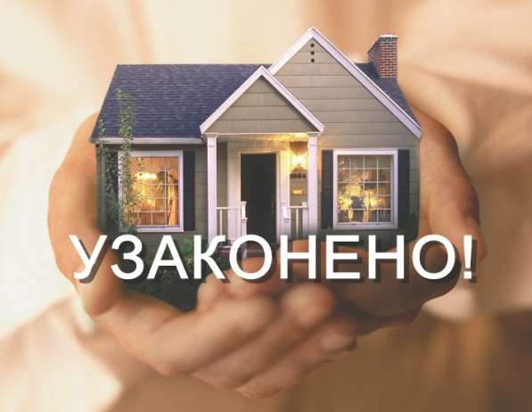 Согласование перепланировки в Уфе в Уфе
