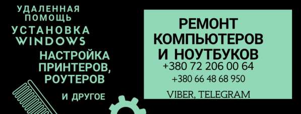 Ремонт компьютеров и ноутбуков в фото 6