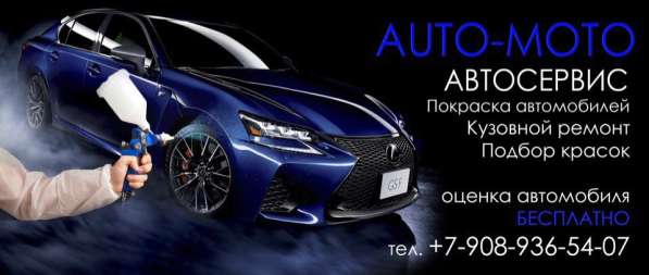 Качественный Автосервис в Златоусте