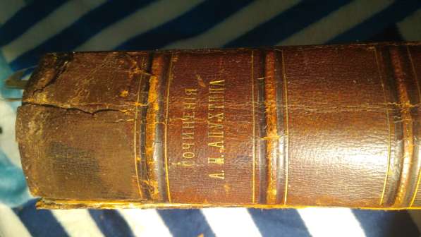 Книга в двух томах сочинения А, Н, Апухтина в Пятигорске