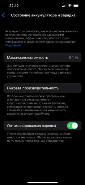IPhone 13,128 в Казани фото 5