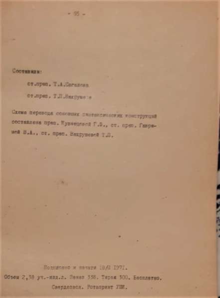 Сборник текстов на немецком яз. для студентов 1971г. СССР в фото 3