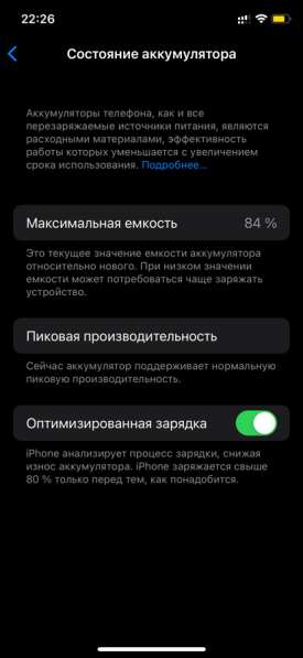 IPhone XS 256gb в Ижевске фото 3