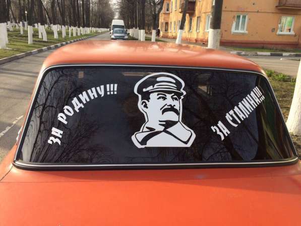 Наклейки на авто к 9 мая оптом в Белгороде фото 6