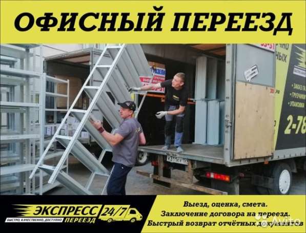 Грузоперевозки. Грузчики в Владимире
