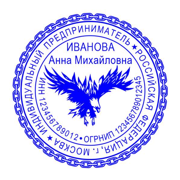 Печати и штампы для ИП в Зеленограде фото 3