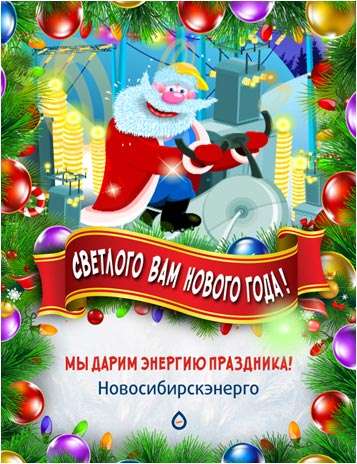 Изготовление виртуальных открыток в Новосибирске фото 3